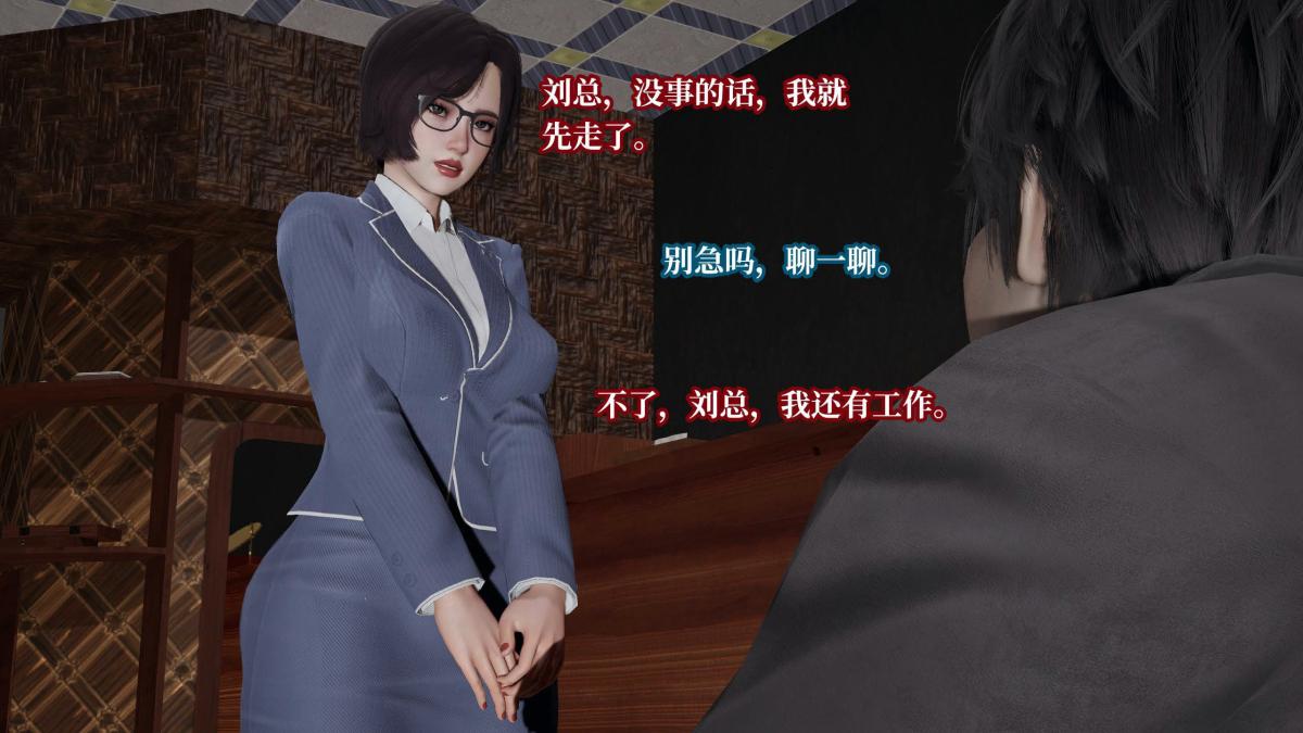 《[3D]意识控制01》漫画 第5话-02
