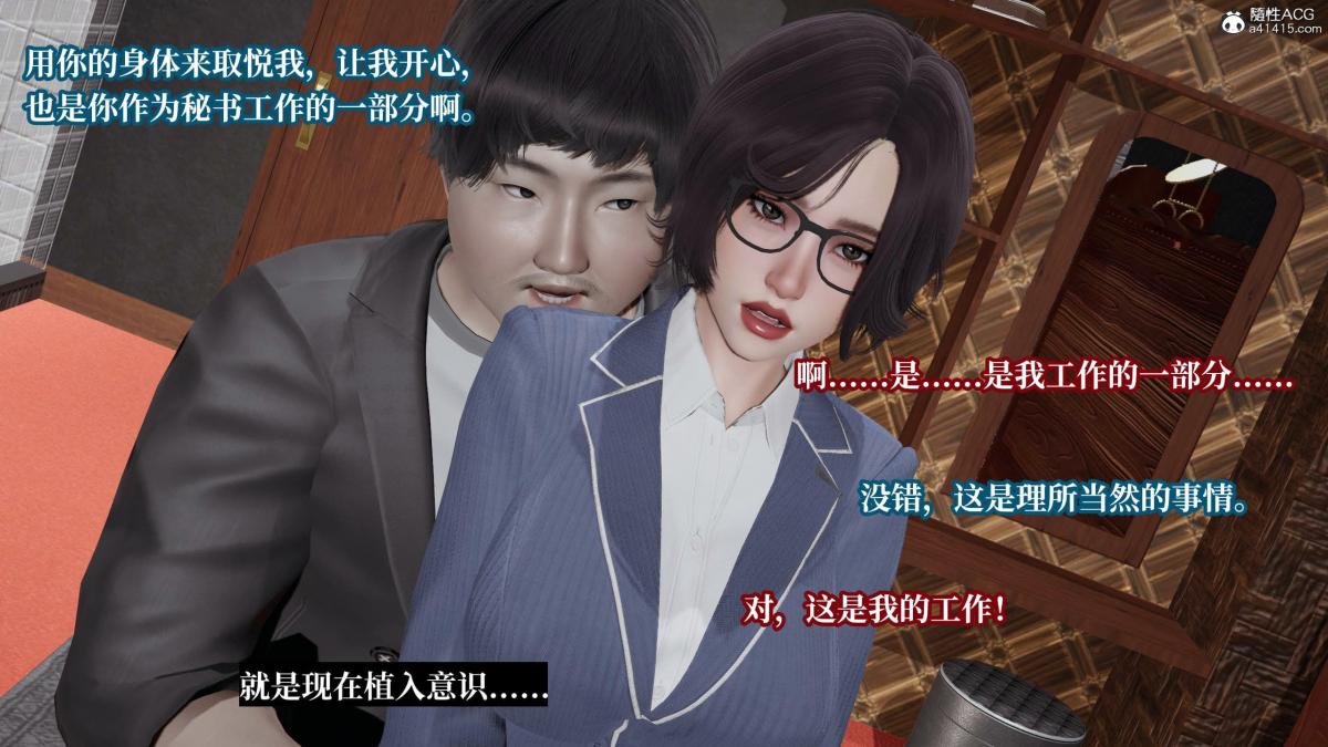 《[3D]意识控制01》漫画 第5话-02