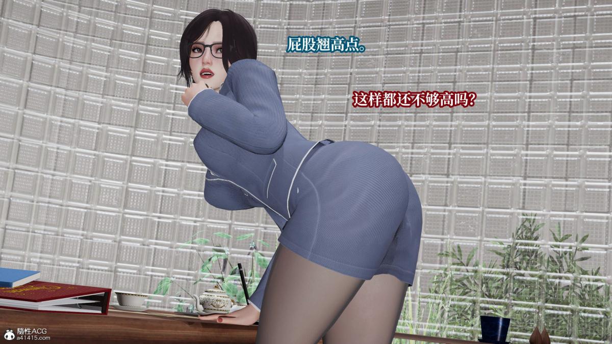 《[3D]意识控制01》漫画 第5话-02