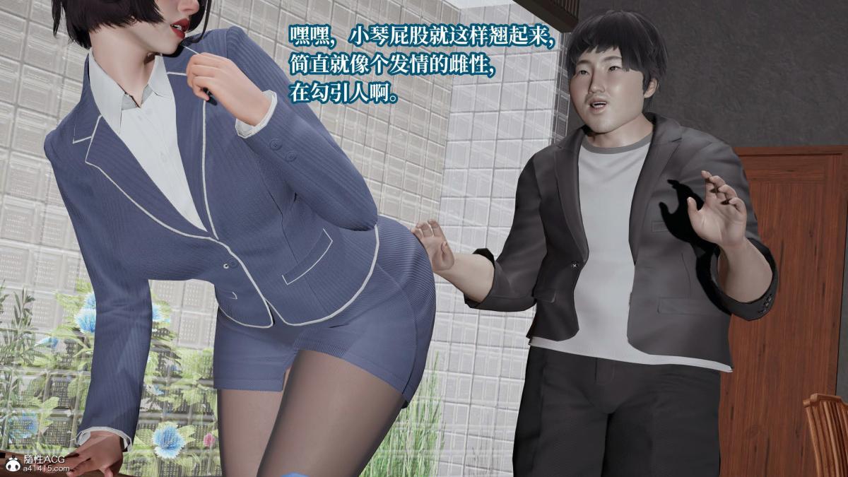 《[3D]意识控制01》漫画 第5话-02