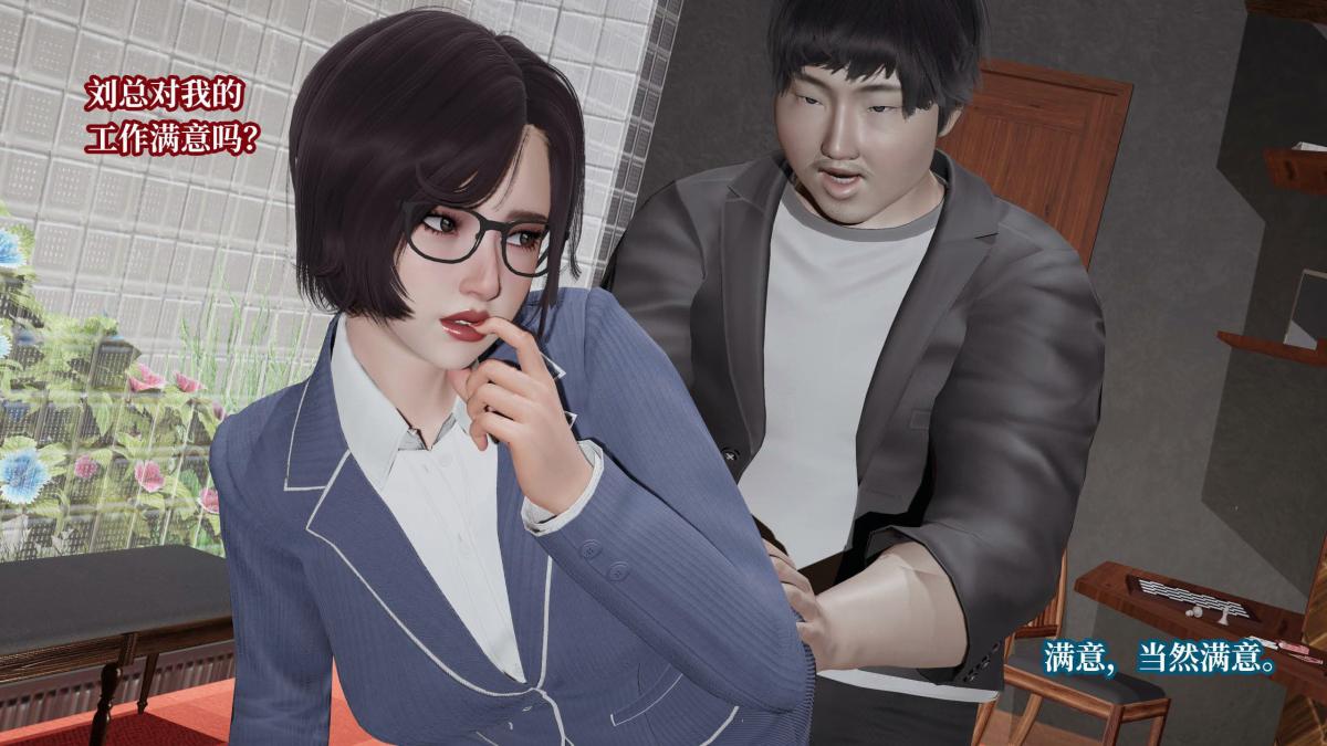 《[3D]意识控制01》漫画 第5话-02