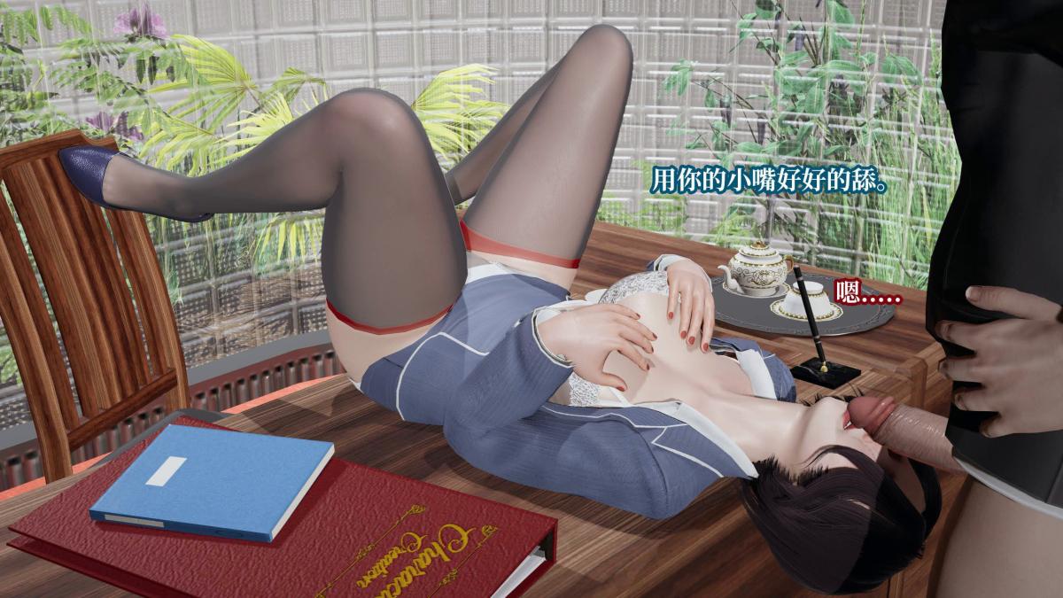 《[3D]意识控制01》漫画 第5话-02