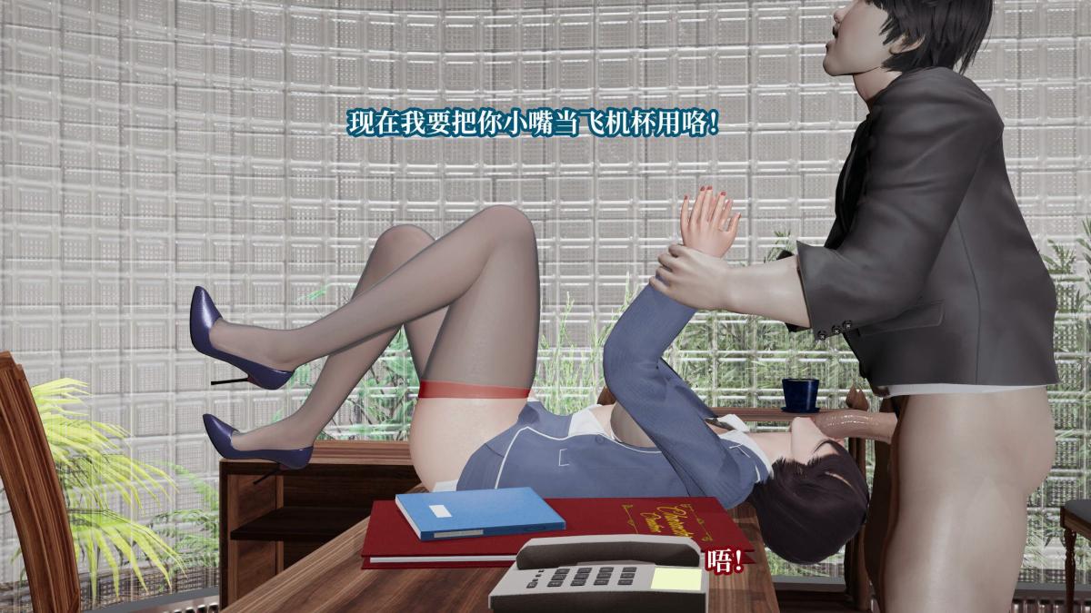 《[3D]意识控制01》漫画 第5话-02