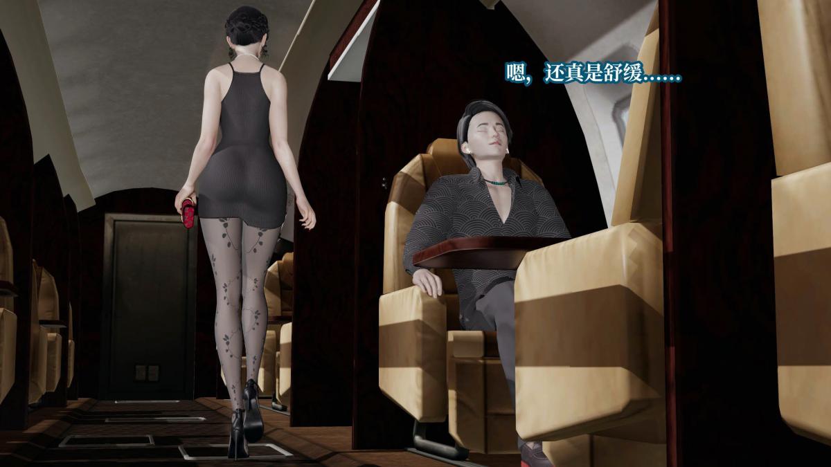 《[3D]意识控制01》漫画 第6话-01