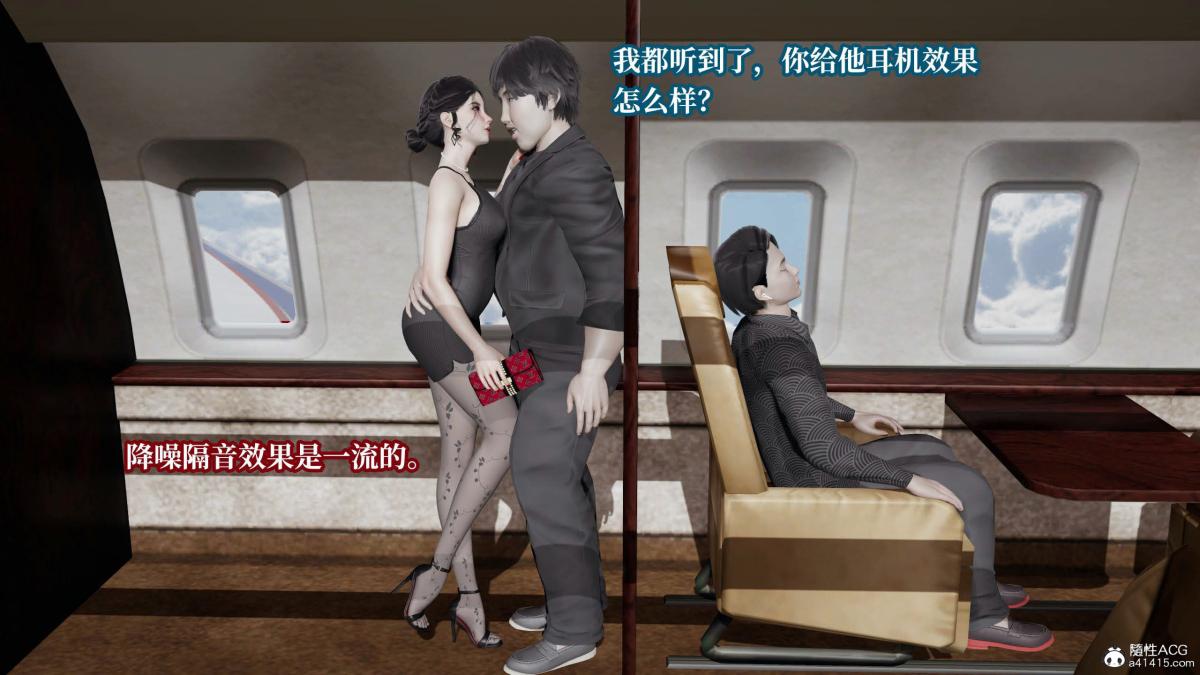 《[3D]意识控制01》漫画 第6话-01