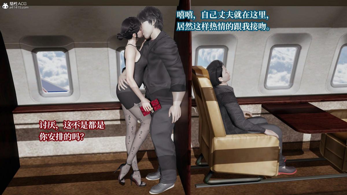 《[3D]意识控制01》漫画 第6话-01