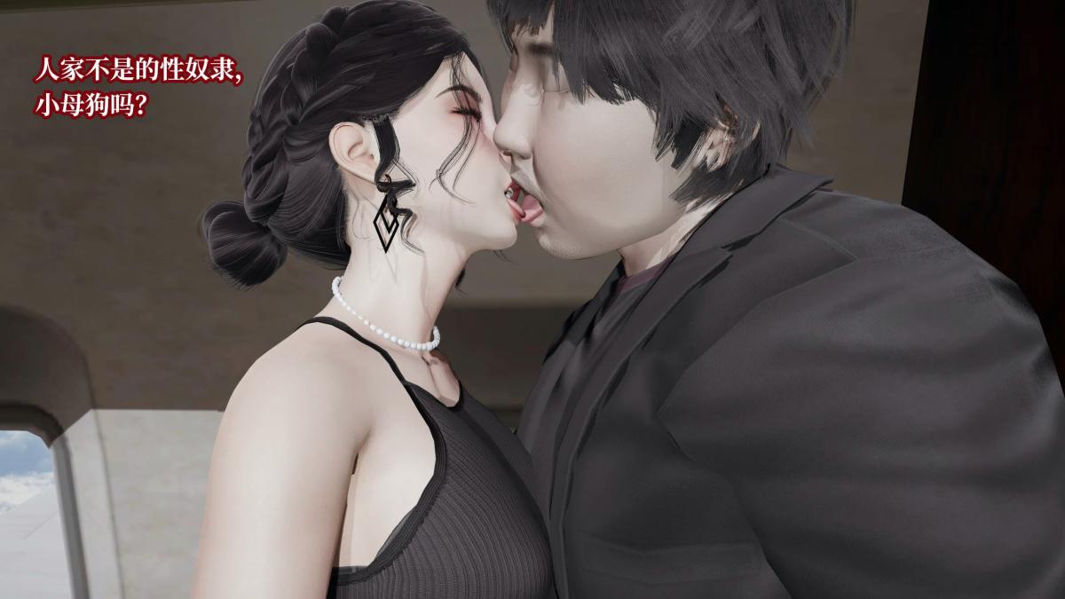 《[3D]意识控制01》漫画 第6话-01