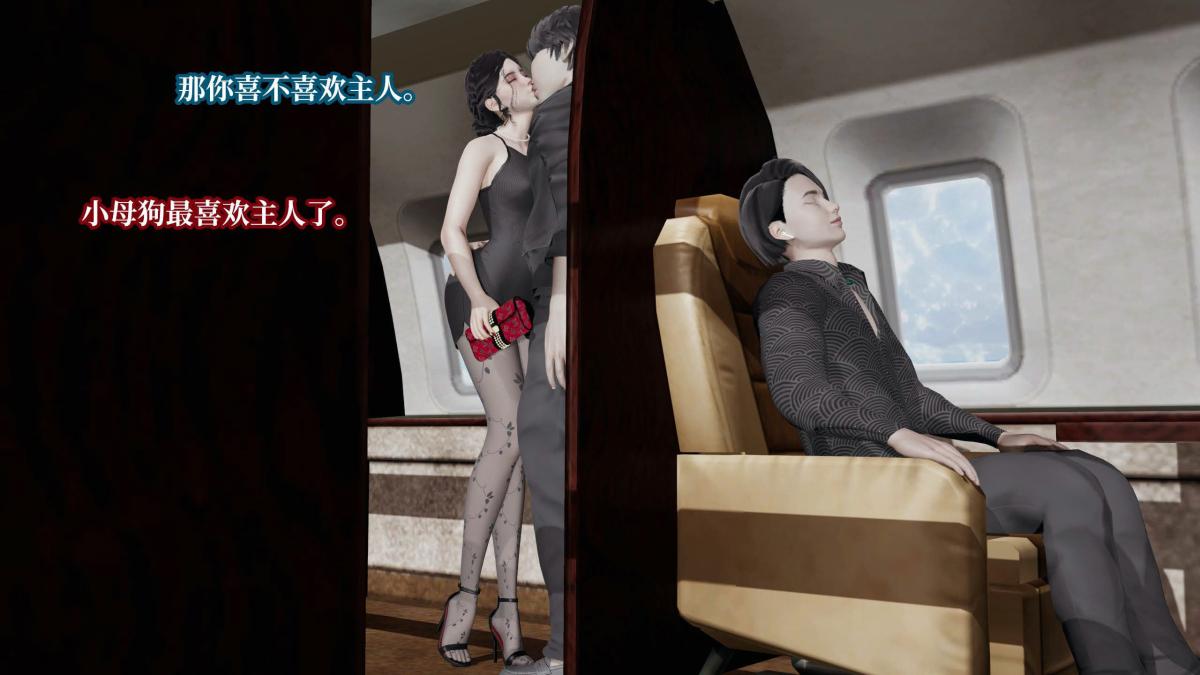 《[3D]意识控制01》漫画 第6话-01