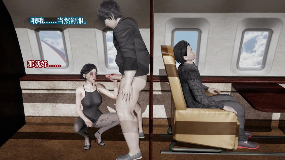 《[3D]意识控制01》漫画 第6话-01
