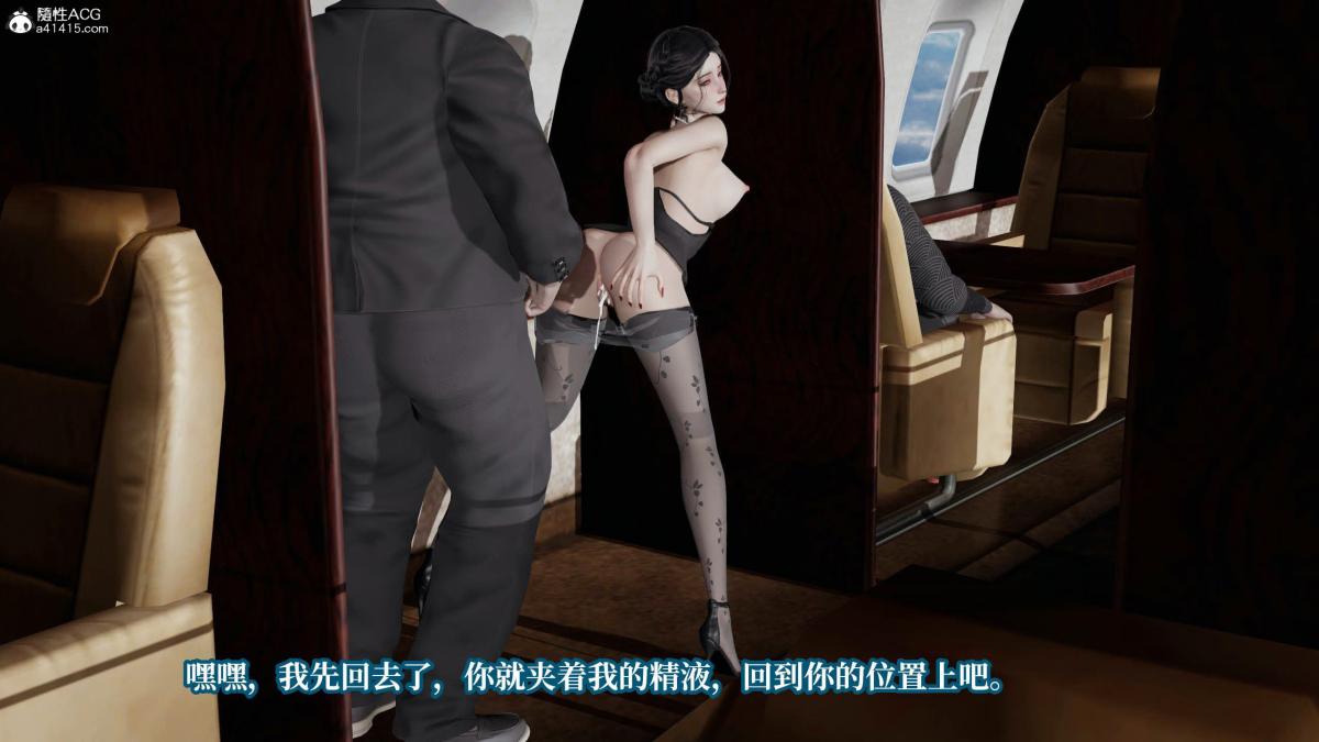 《[3D]意识控制01》漫画 第6话-01
