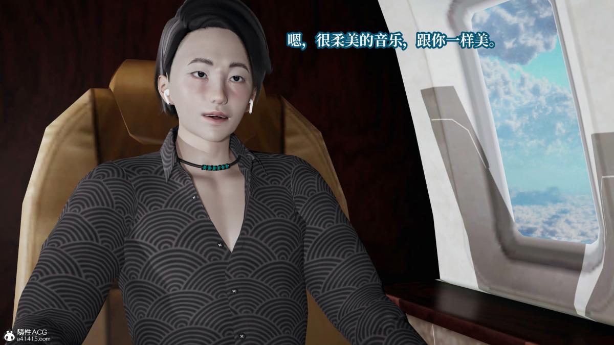 《[3D]意识控制01》漫画 第6话-01