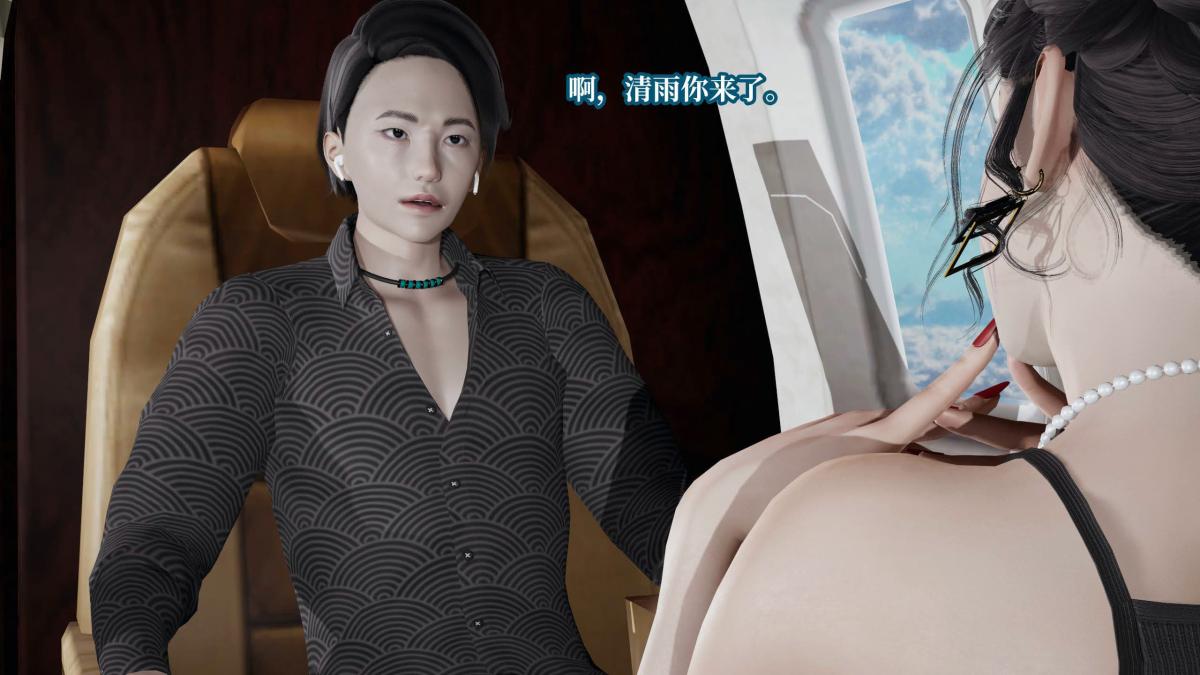 《[3D]意识控制01》漫画 第6话-01