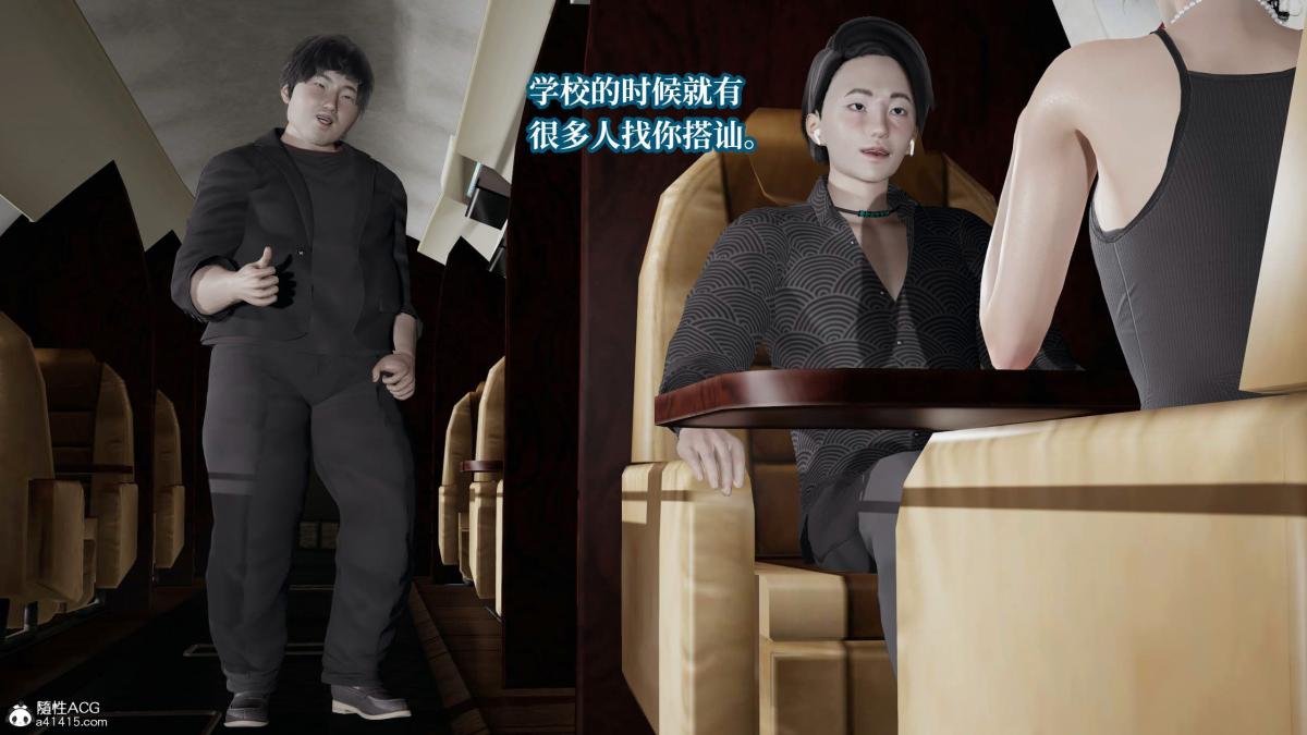 《[3D]意识控制01》漫画 第6话-01