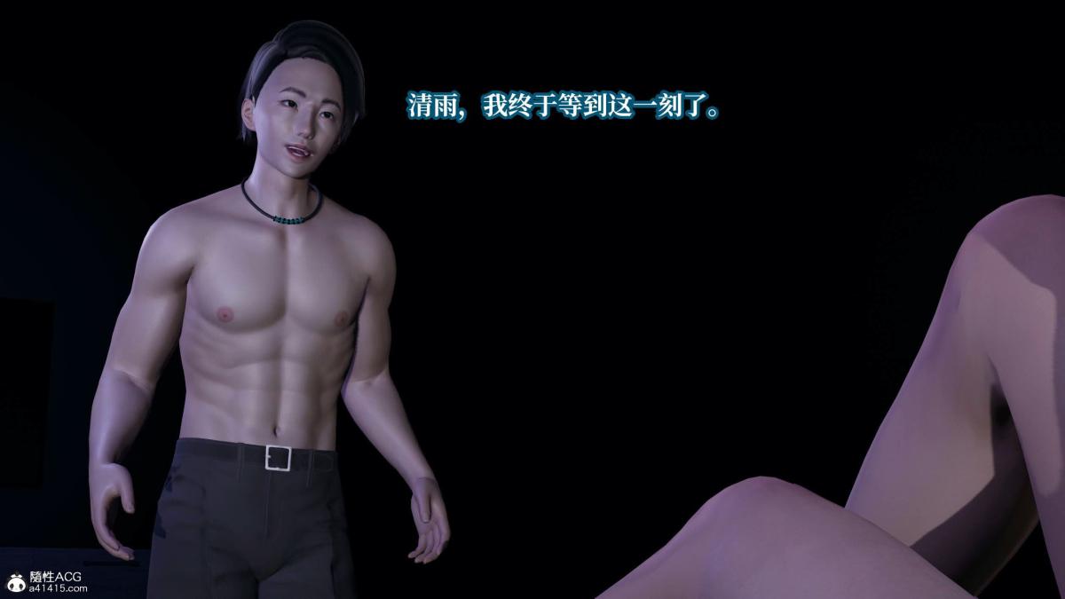 《[3D]意识控制01》漫画 第6话-01