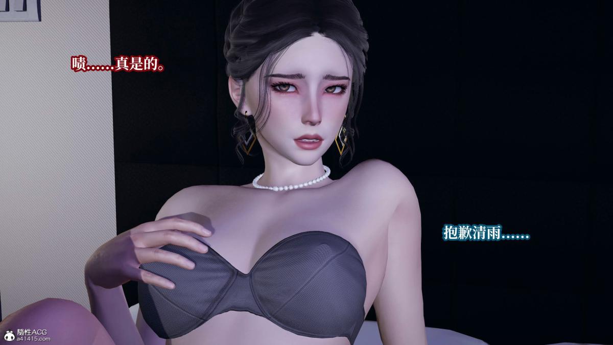 《[3D]意识控制01》漫画 第6话-01