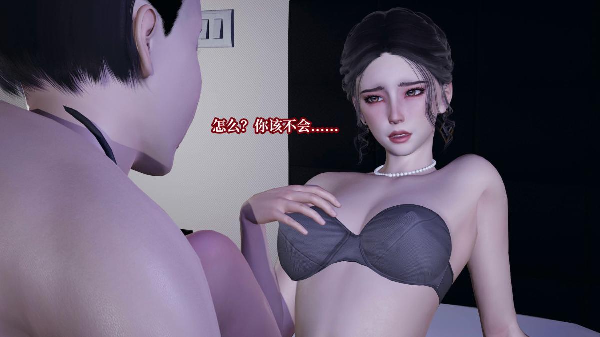 《[3D]意识控制01》漫画 第6话-01