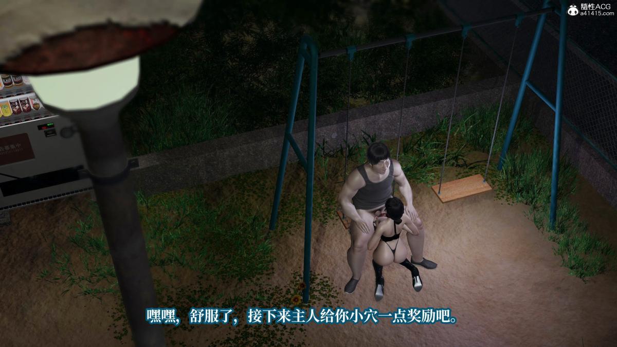 《[3D]意识控制01》漫画 第6话-01