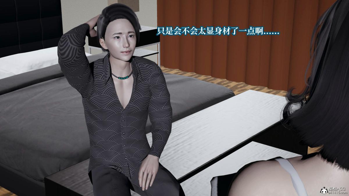 《[3D]意识控制01》漫画 第6话-02