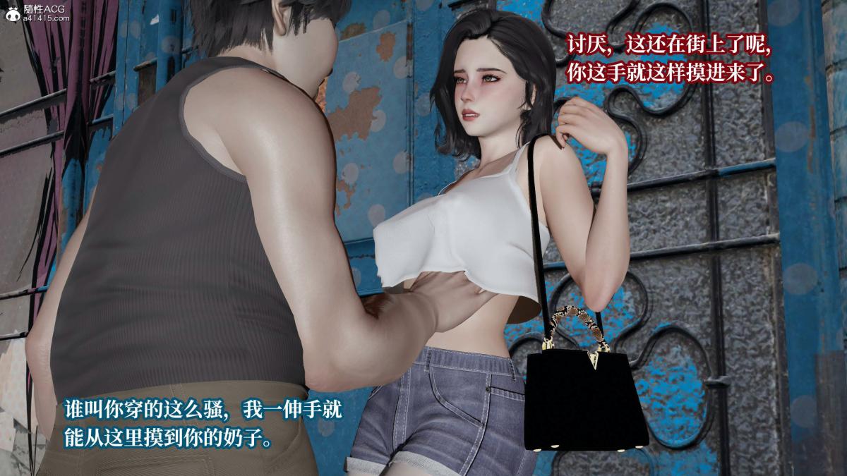 《[3D]意识控制01》漫画 第6话-02