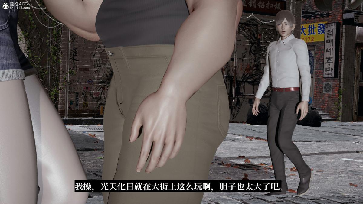 《[3D]意识控制01》漫画 第6话-02