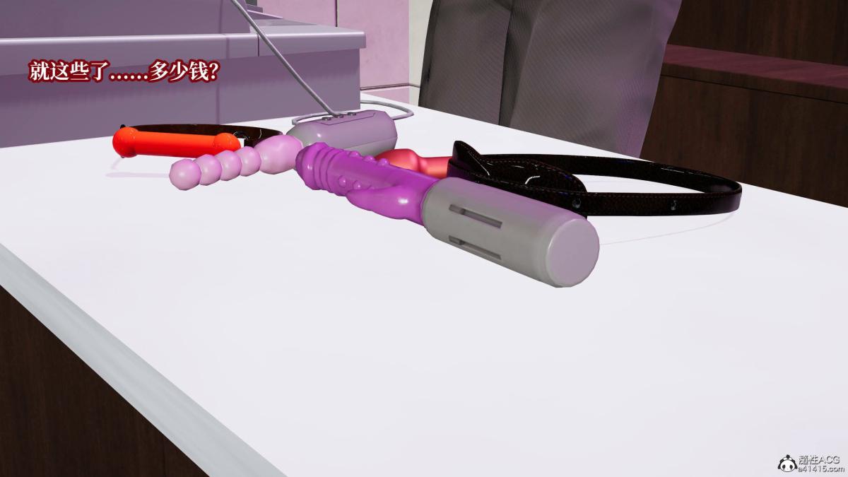 《[3D]意识控制01》漫画 第6话-02