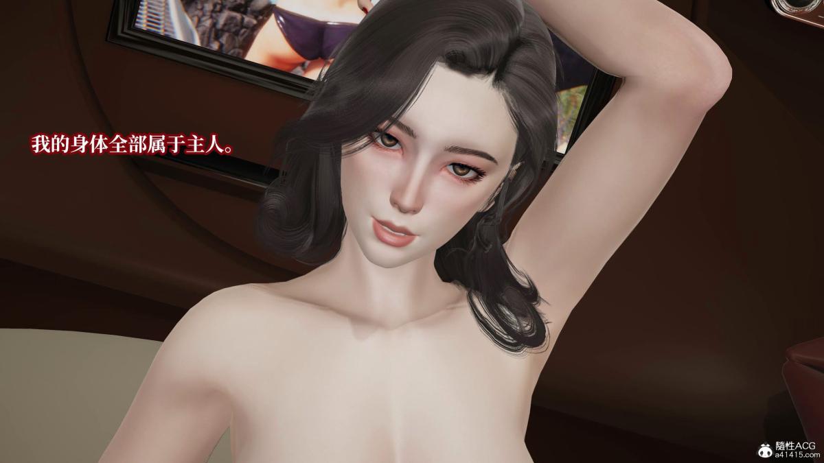 《[3D]意识控制01》漫画 第6话-02