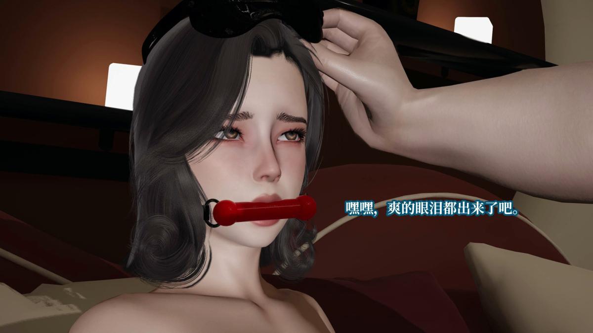 《[3D]意识控制01》漫画 第6话-02