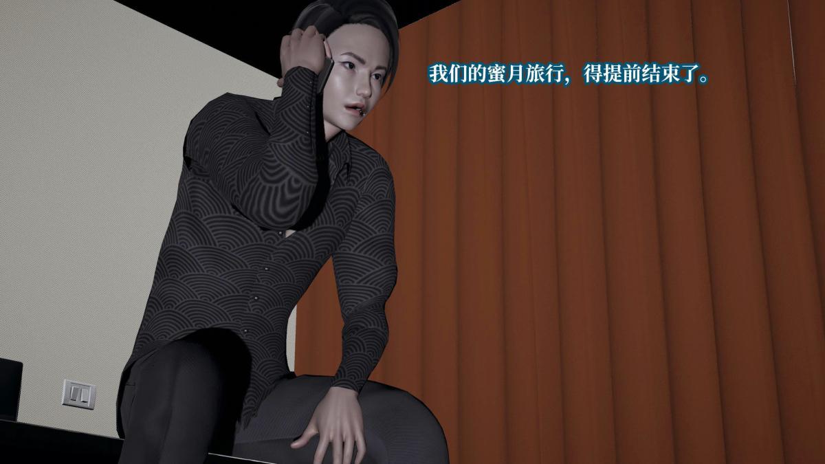 《[3D]意识控制01》漫画 第6话-02