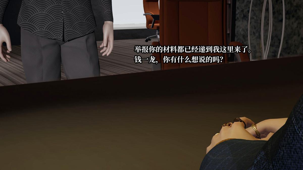 《[3D]意识控制01》漫画 第6话-02