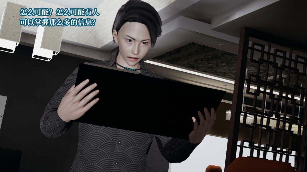 《[3D]意识控制01》漫画 第6话-02