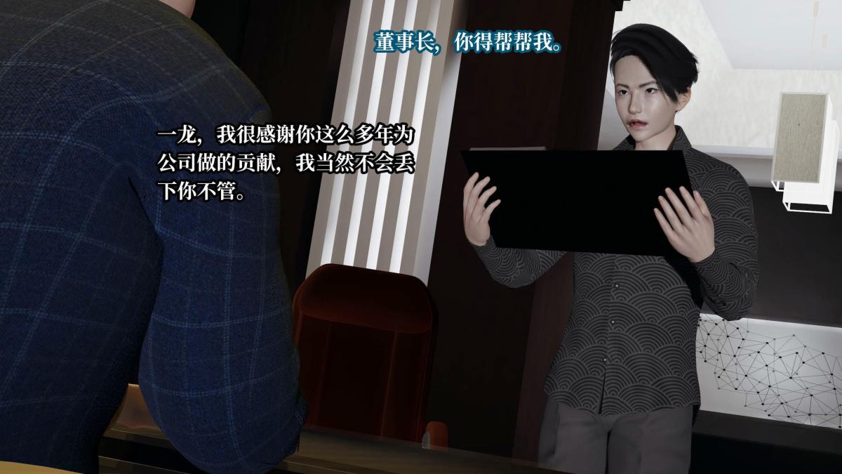 《[3D]意识控制01》漫画 第6话-02