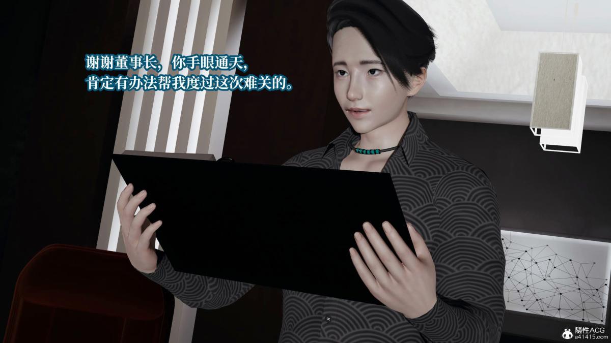 《[3D]意识控制01》漫画 第6话-02