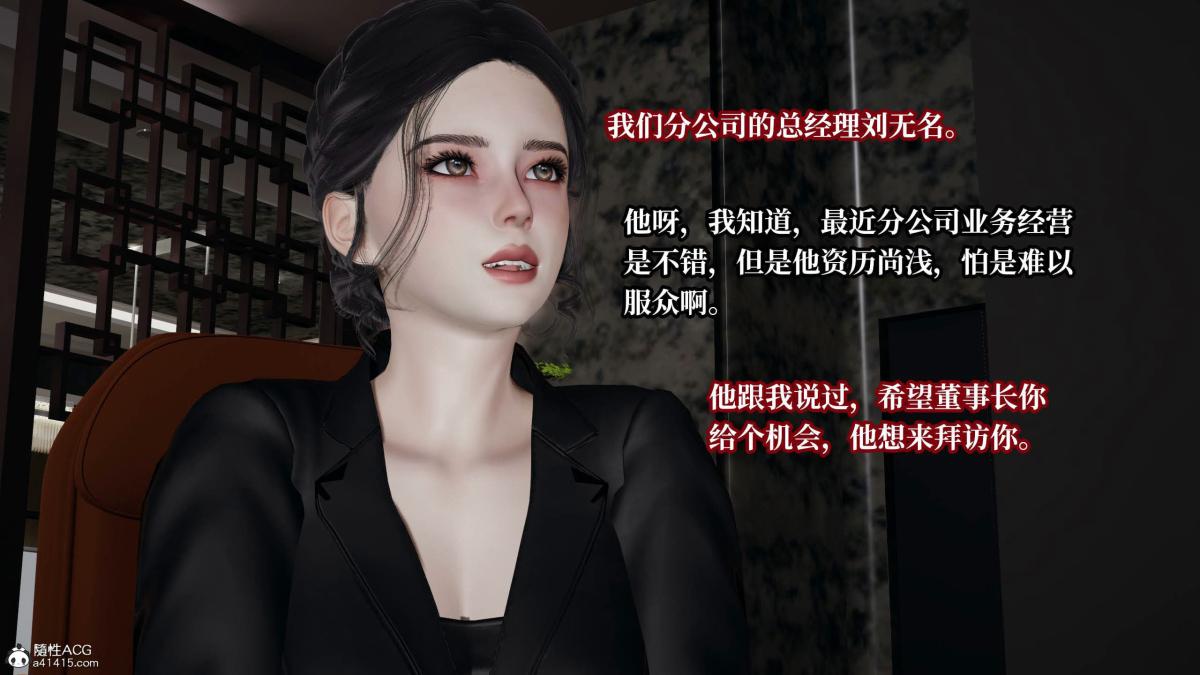 《[3D]意识控制01》漫画 第6话-02