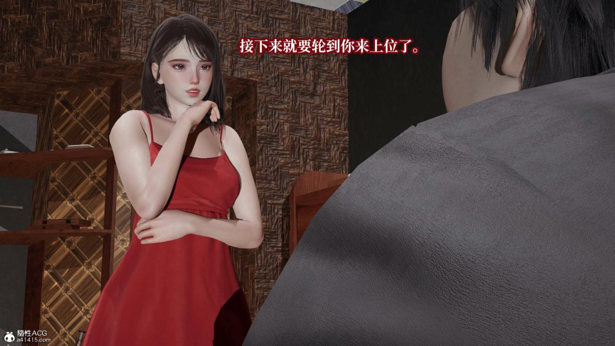 《[3D]意识控制01》漫画 第6话-02