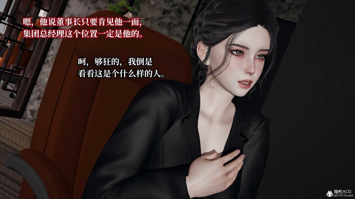 《[3D]意识控制01》漫画 第6话-02