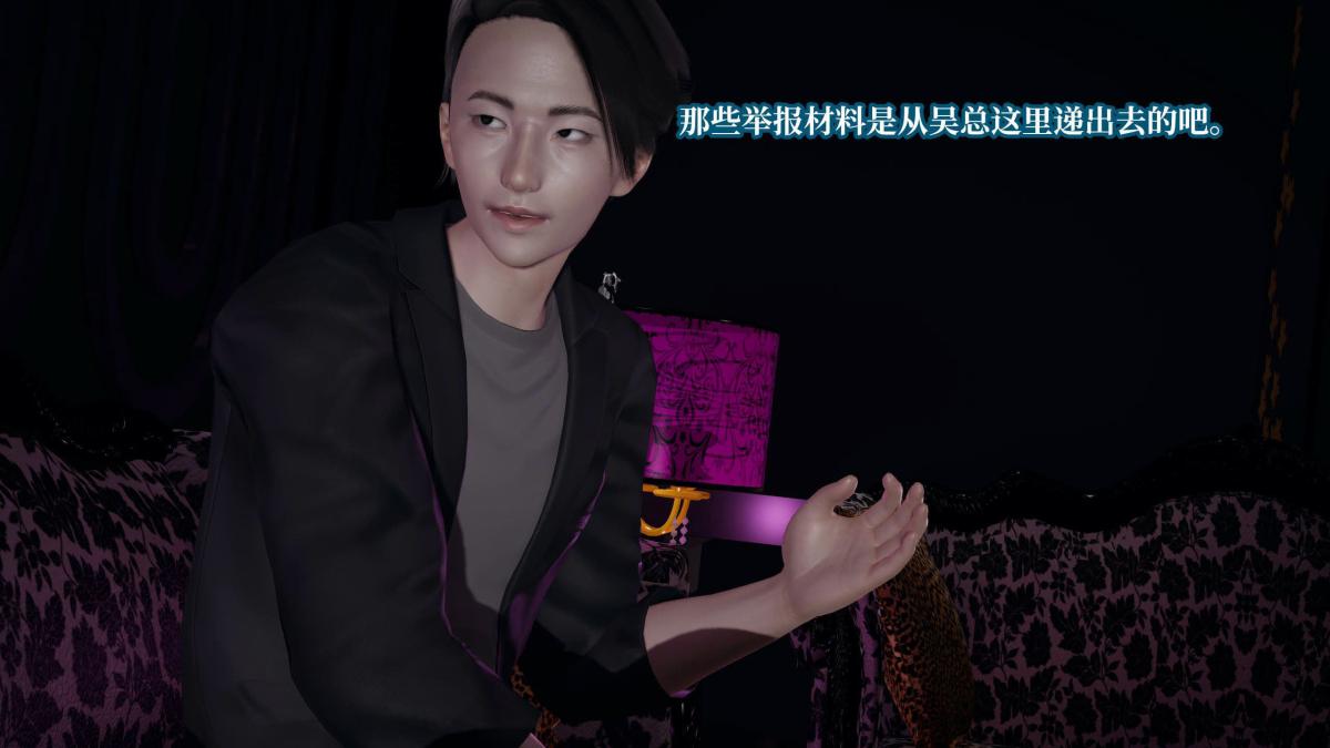 《[3D]意识控制01》漫画 第6话-02