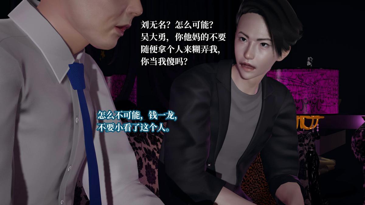 《[3D]意识控制01》漫画 第6话-02