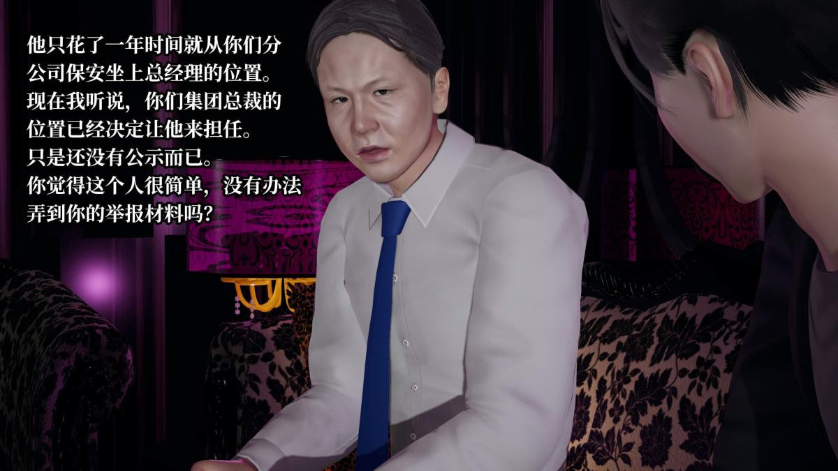 《[3D]意识控制01》漫画 第6话-02