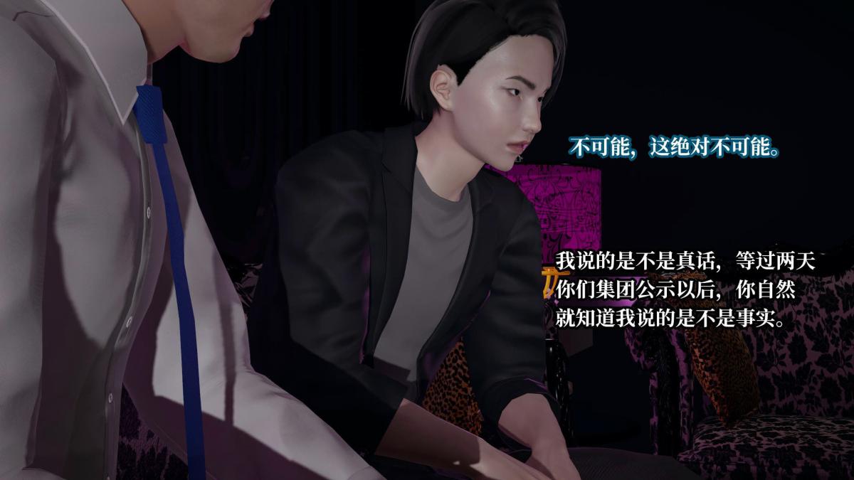 《[3D]意识控制01》漫画 第6话-02