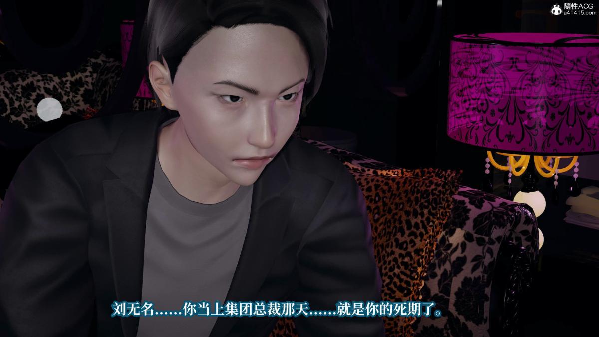 《[3D]意识控制01》漫画 第6话-02
