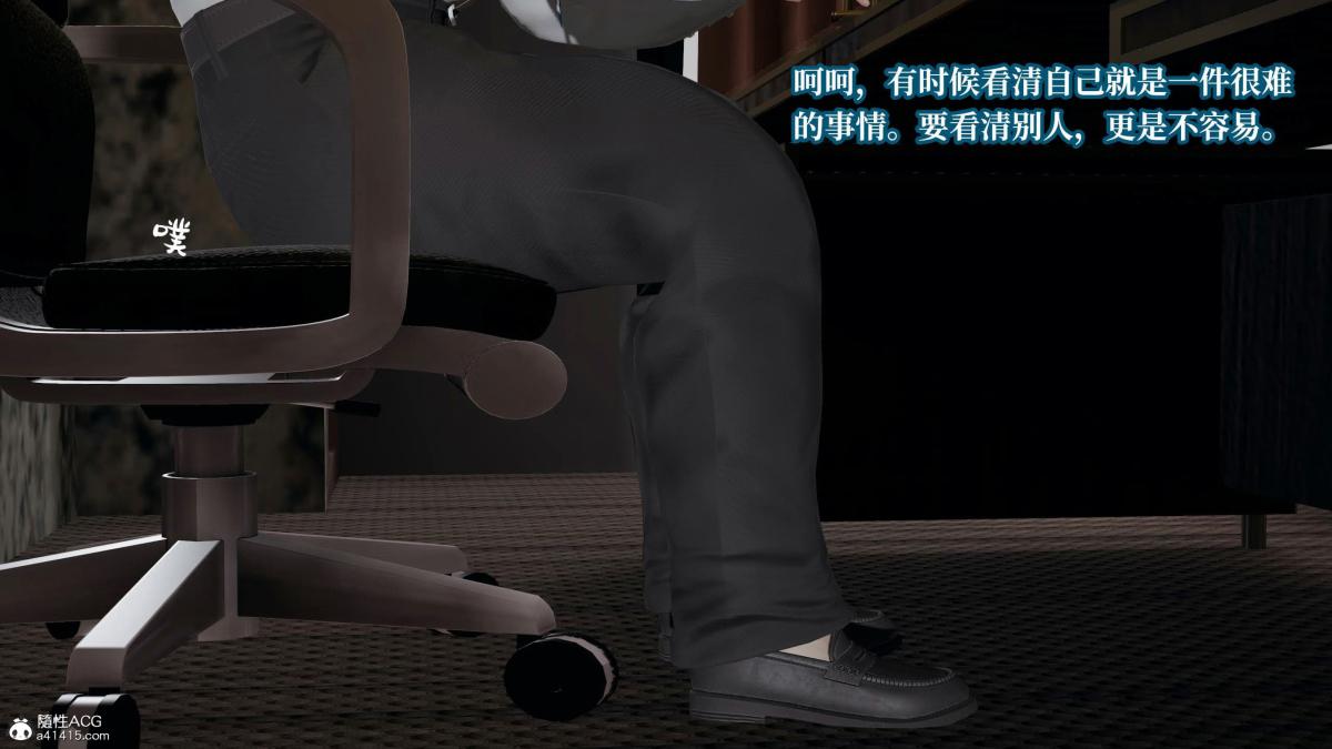 《[3D]意识控制01》漫画 第7话-01