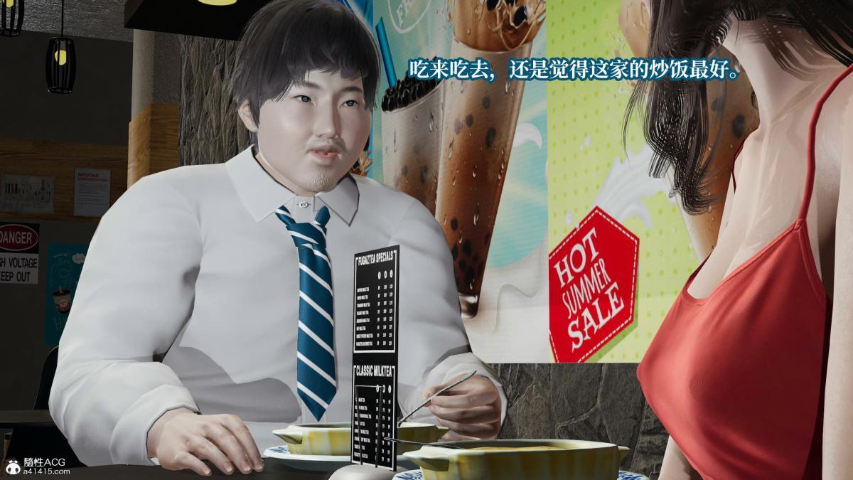 《[3D]意识控制01》漫画 第7话-01