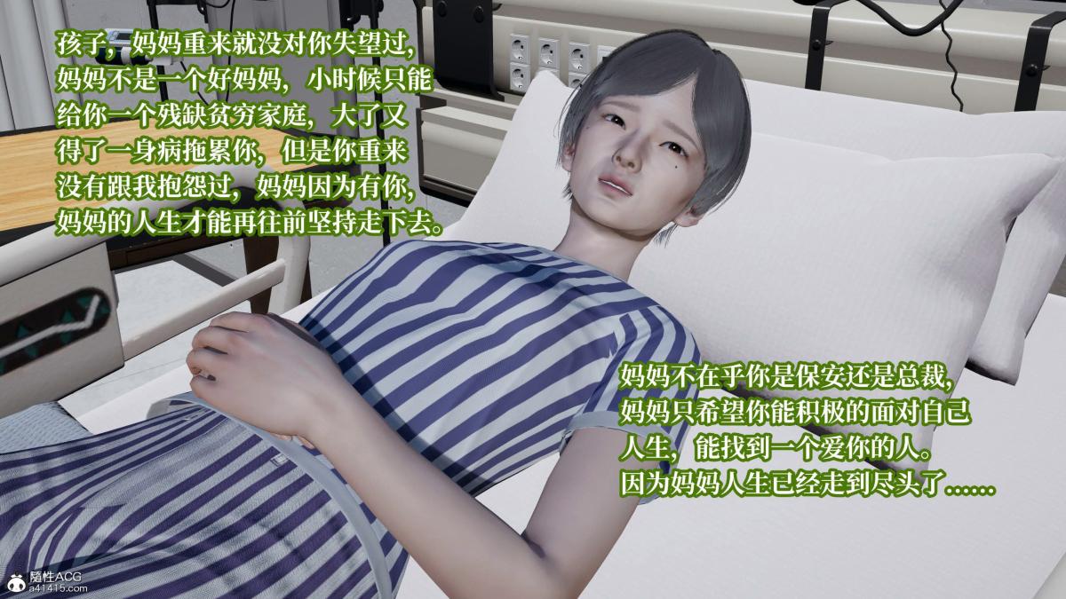 《[3D]意识控制01》漫画 第7话-01