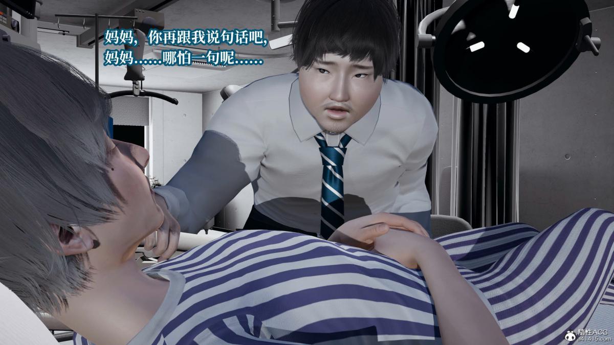 《[3D]意识控制01》漫画 第7话-01