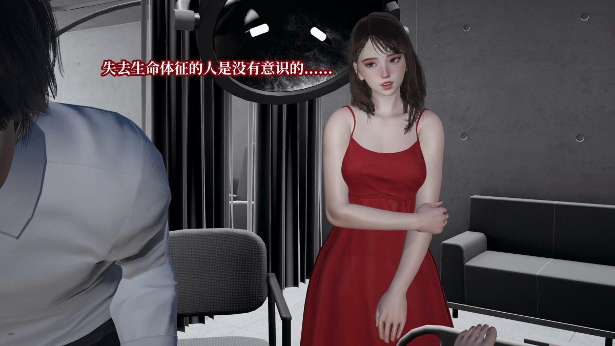 《[3D]意识控制01》漫画 第7话-01