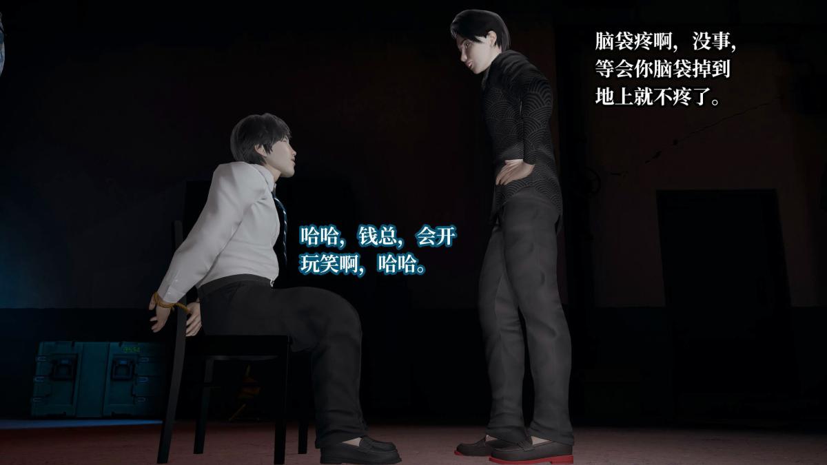 《[3D]意识控制01》漫画 第7话-01