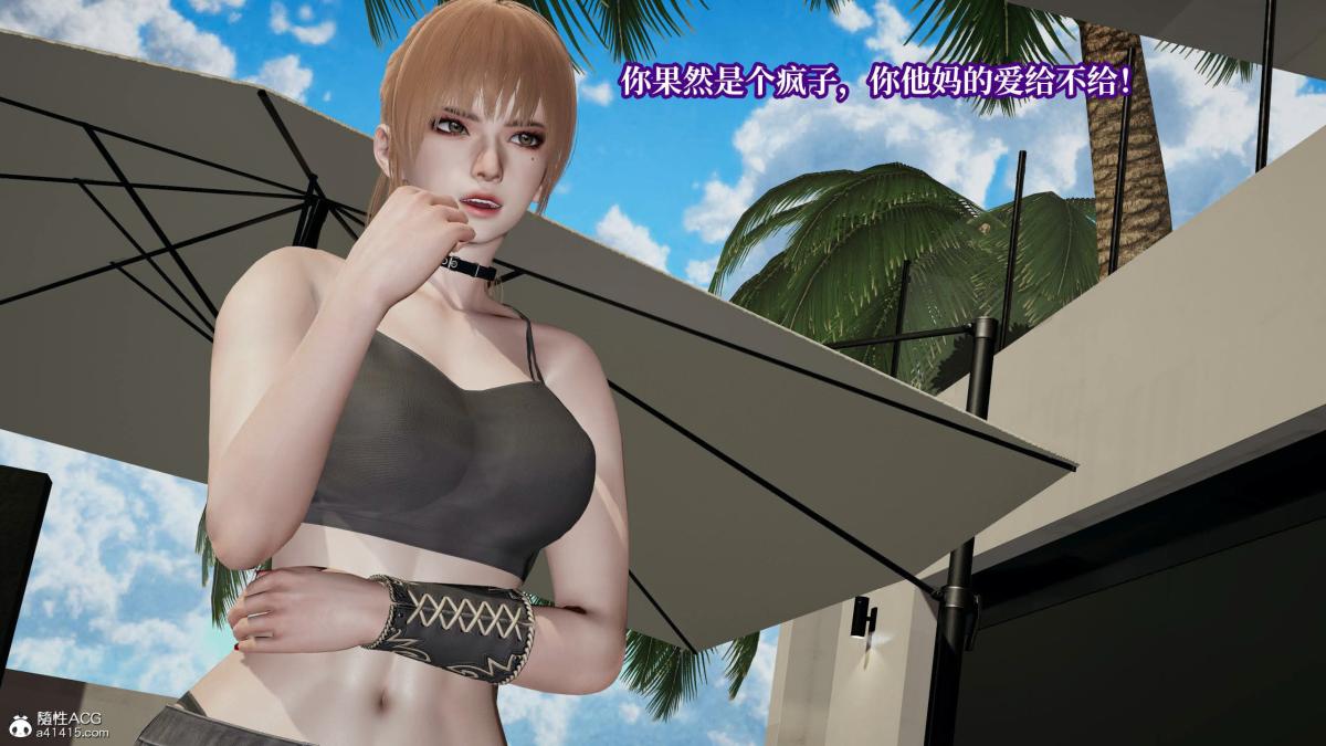 《[3D]意识控制01》漫画 第7话-01