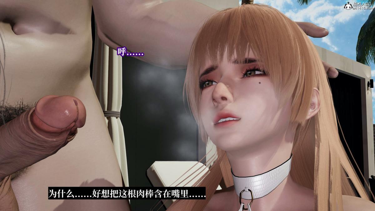 《[3D]意识控制01》漫画 第7话-01