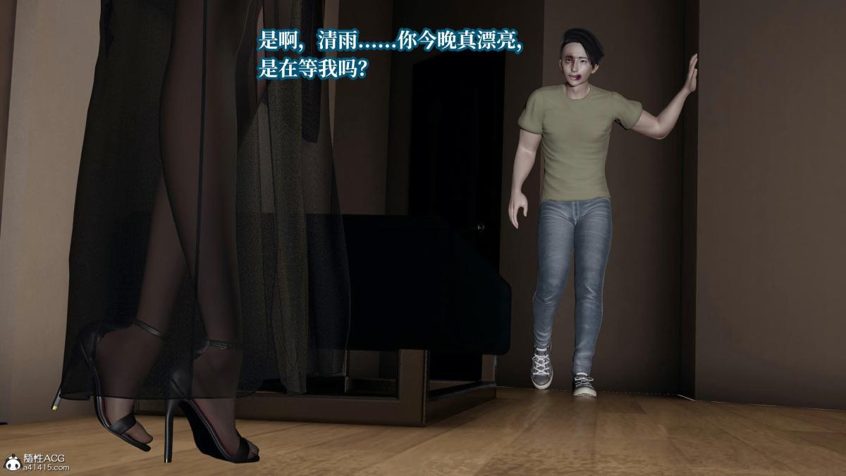 《[3D]意识控制01》漫画 第7话-02