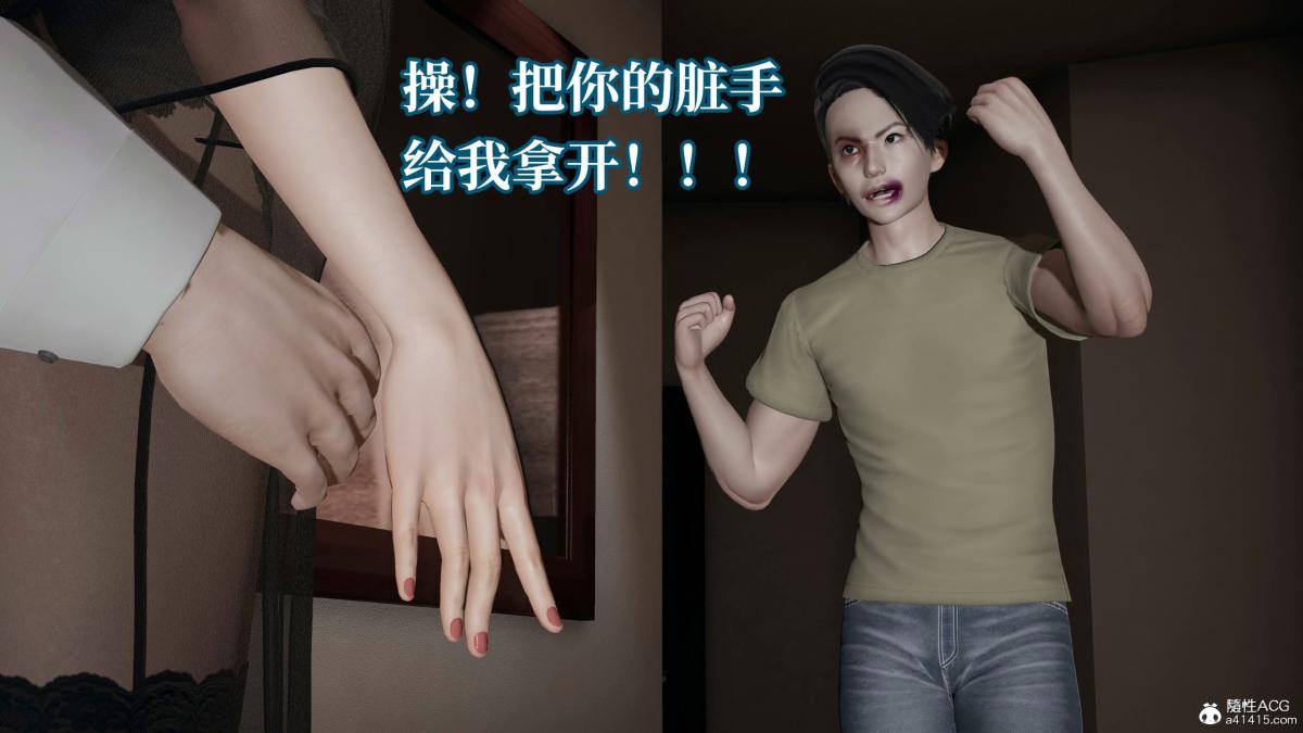 《[3D]意识控制01》漫画 第7话-02